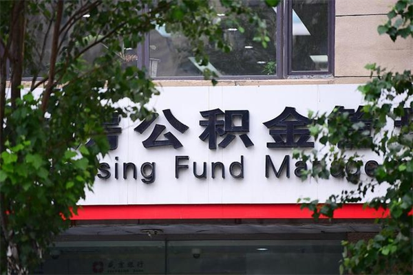进贤公积金封存了怎么取（公积金封存了,怎么取出来）
